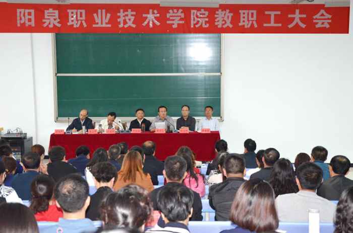 教職工大會(huì )_副本1.jpg