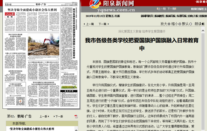 我市各級各類(lèi)學(xué)校把愛(ài)國旗護國旗融入日常教育中 .png